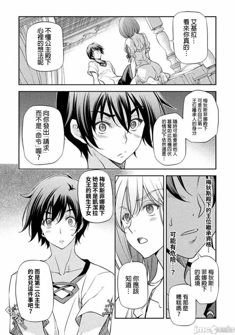 《最强漫画家利用绘画技能在异世界开无双》第28话 第5页