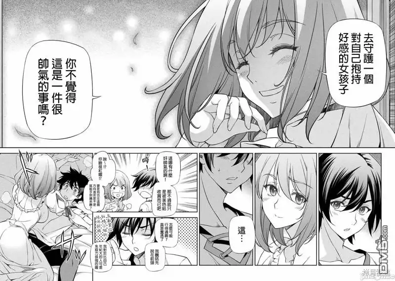 《最强漫画家利用绘画技能在异世界开无双》第28话 第14页