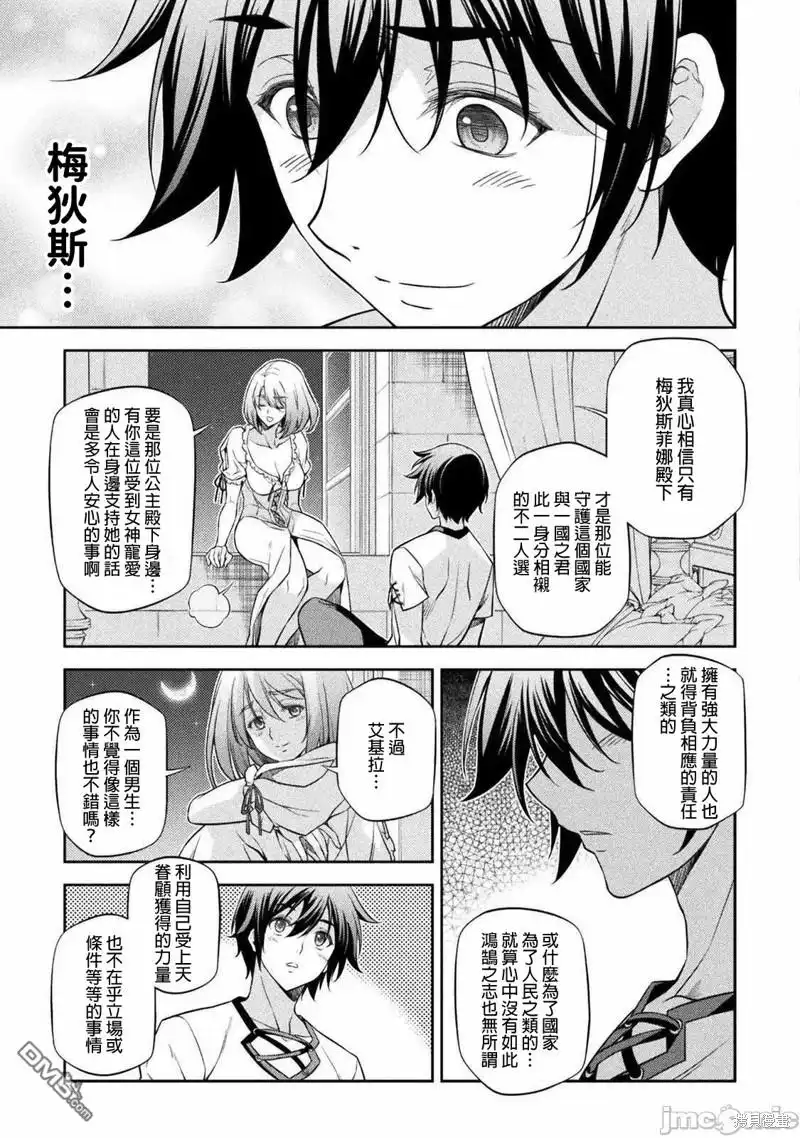 《最强漫画家利用绘画技能在异世界开无双》第28话 第13页