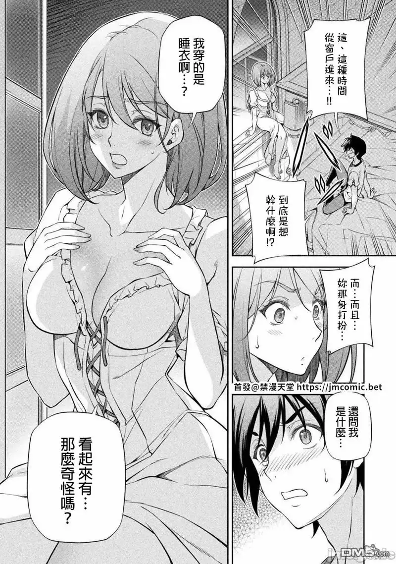 《最强漫画家利用绘画技能在异世界开无双》第28话 第2页