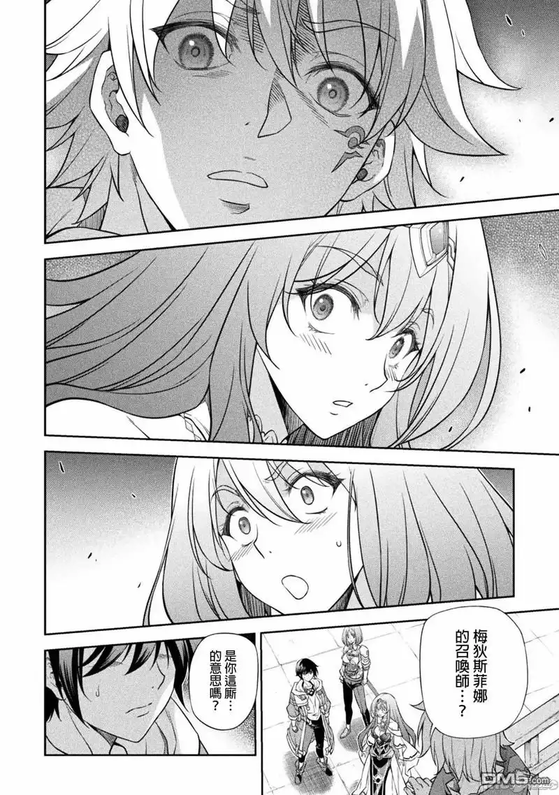 《最强漫画家利用绘画技能在异世界开无双》第29话 第17页