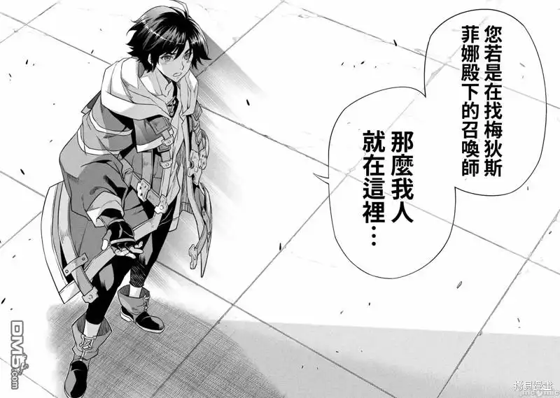 《最强漫画家利用绘画技能在异世界开无双》第29话 第16页
