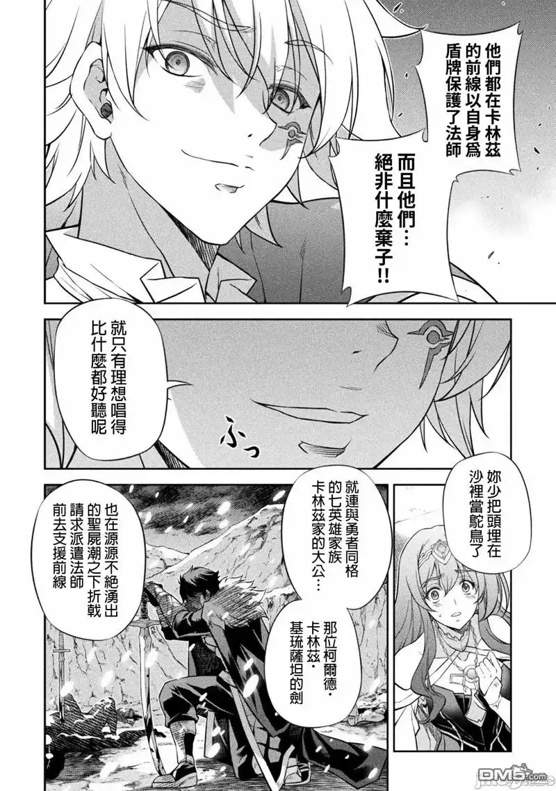 《最强漫画家利用绘画技能在异世界开无双》第29话 第12页