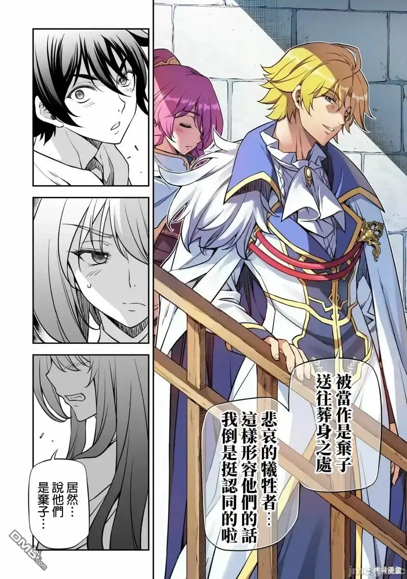 《最强漫画家利用绘画技能在异世界开无双》第29话 第8页