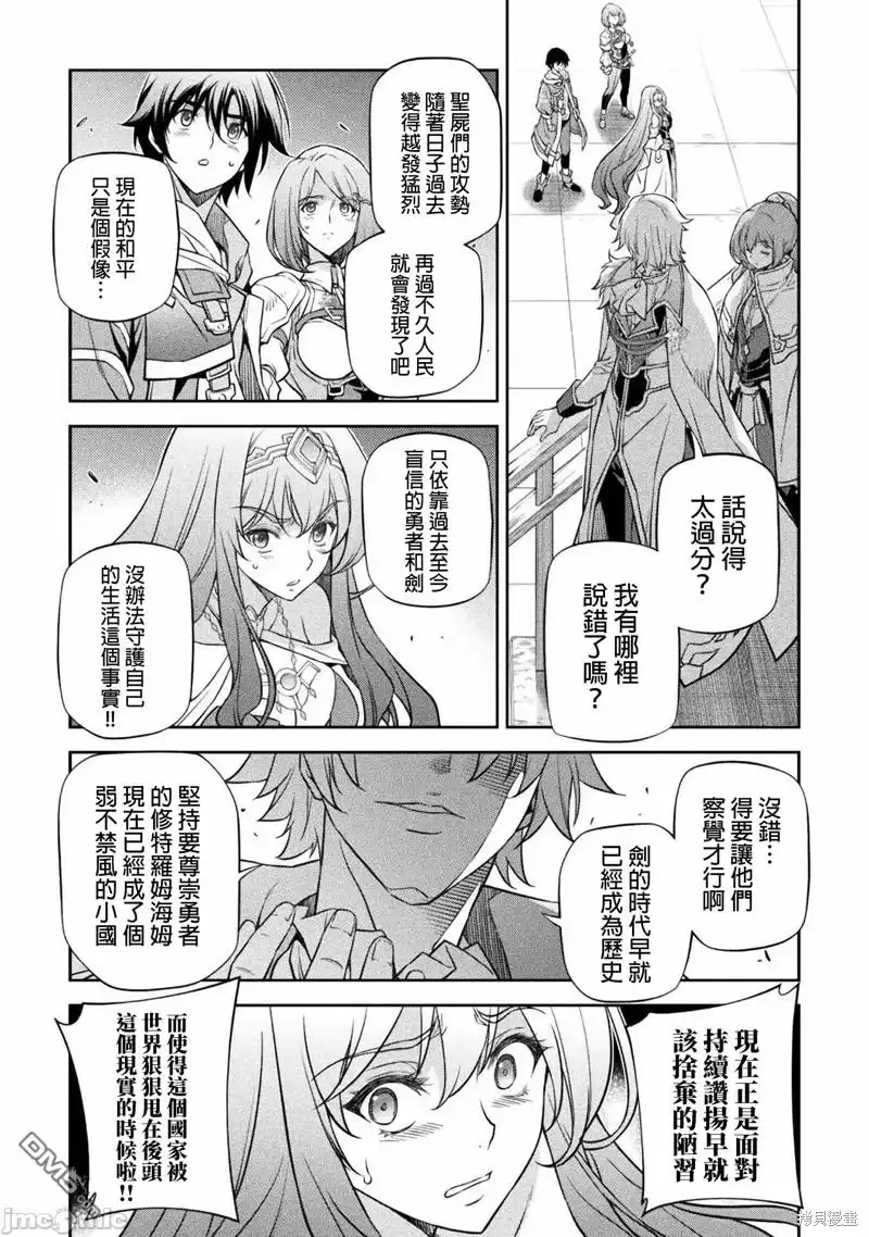 《最强漫画家利用绘画技能在异世界开无双》第29话 第10页