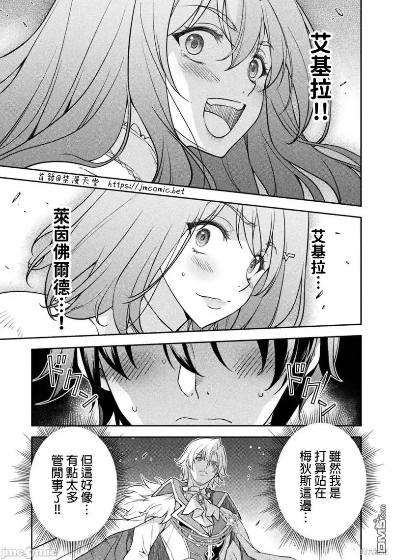 《最强漫画家利用绘画技能在异世界开无双》第30话 第4页