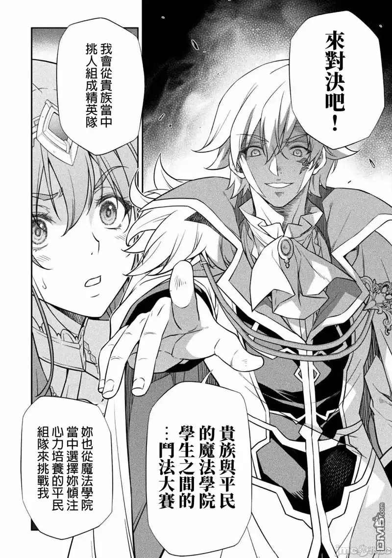 《最强漫画家利用绘画技能在异世界开无双》第30话 第11页