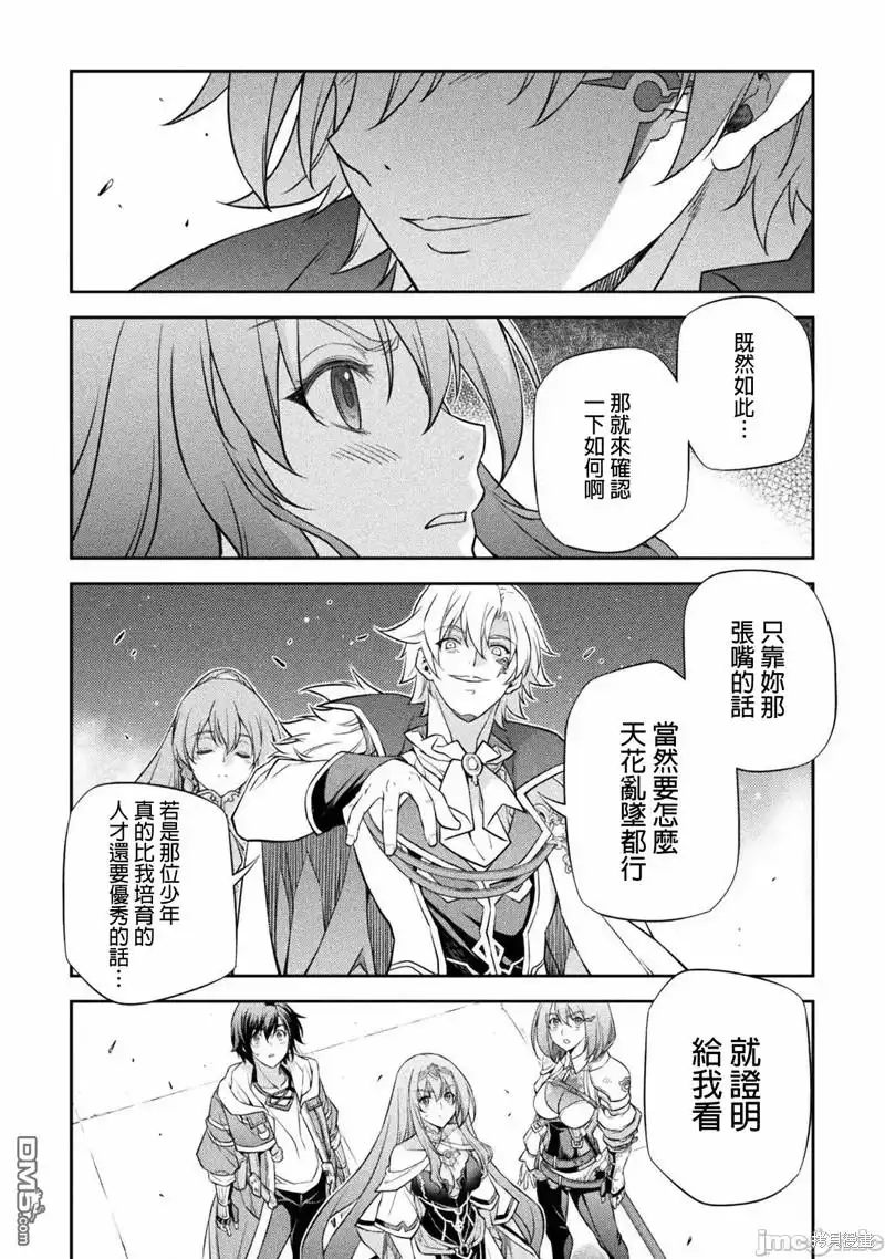 《最强漫画家利用绘画技能在异世界开无双》第30话 第10页