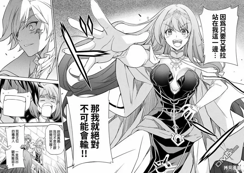 《最强漫画家利用绘画技能在异世界开无双》第30话 第15页