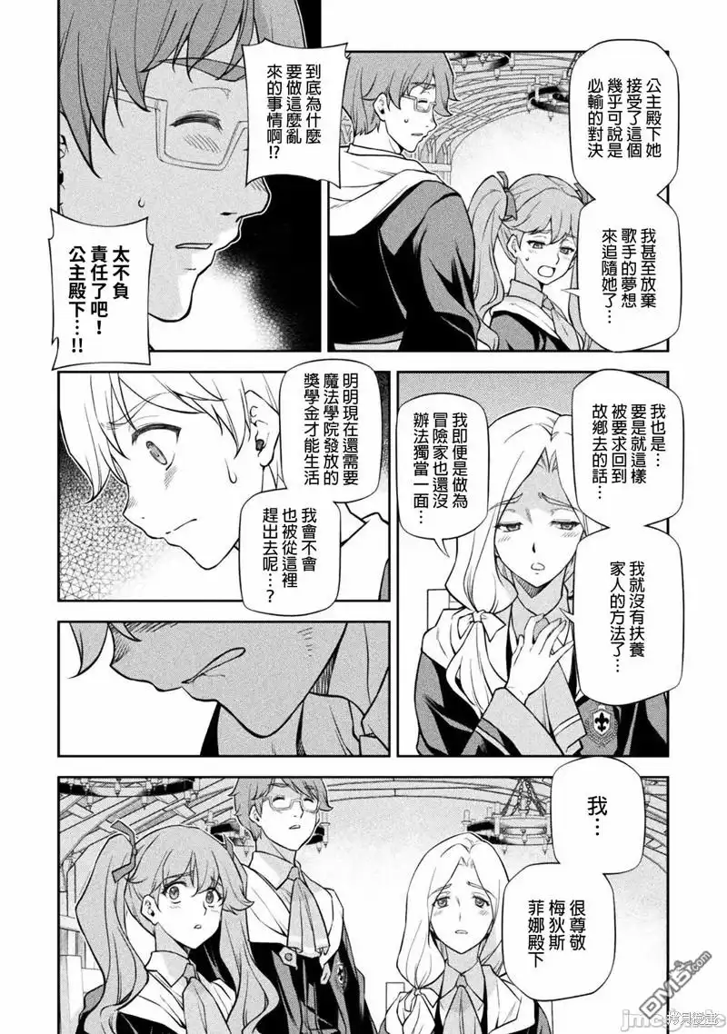 《最强漫画家利用绘画技能在异世界开无双》第31话 第13页
