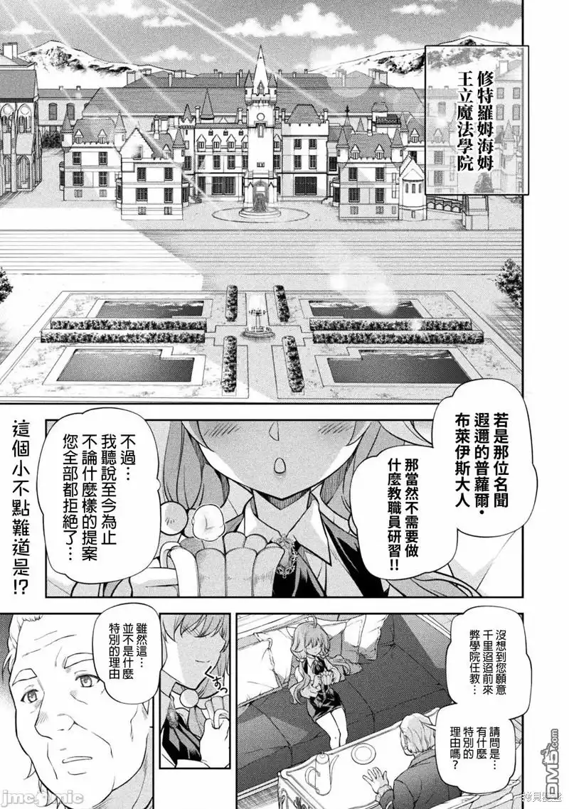 《最强漫画家利用绘画技能在异世界开无双》第31话 第1页