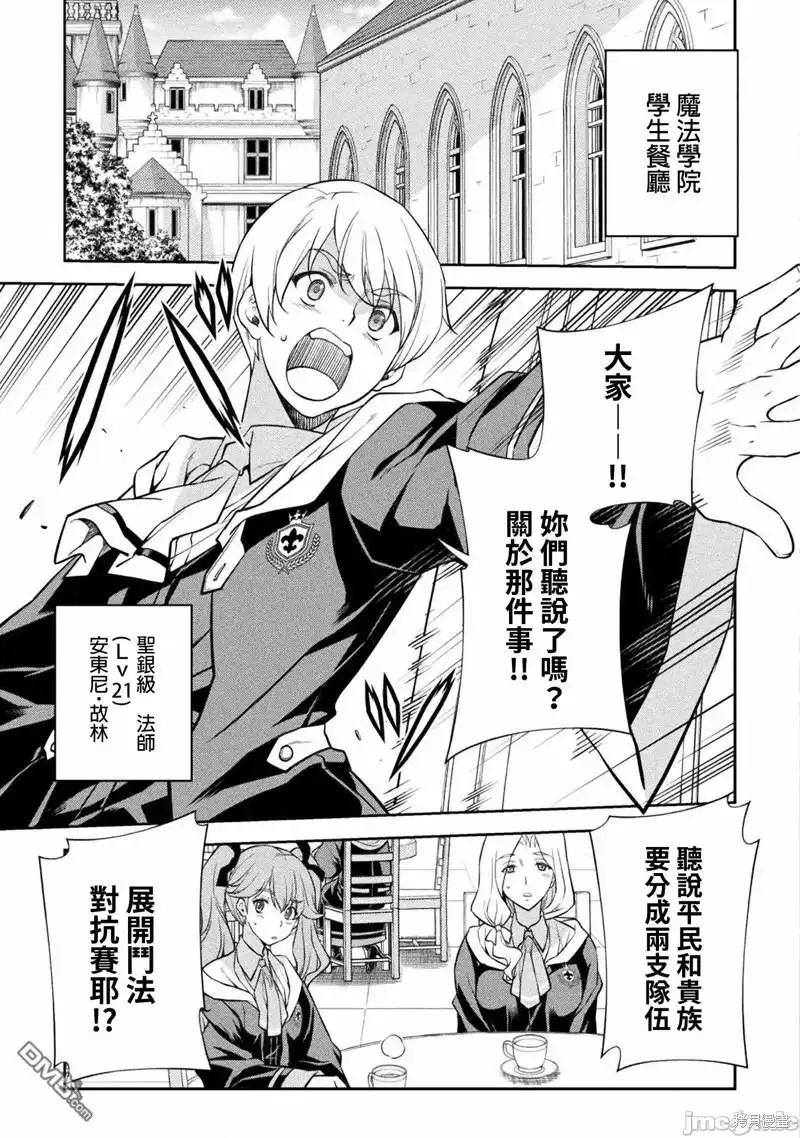 《最强漫画家利用绘画技能在异世界开无双》第31话 第3页
