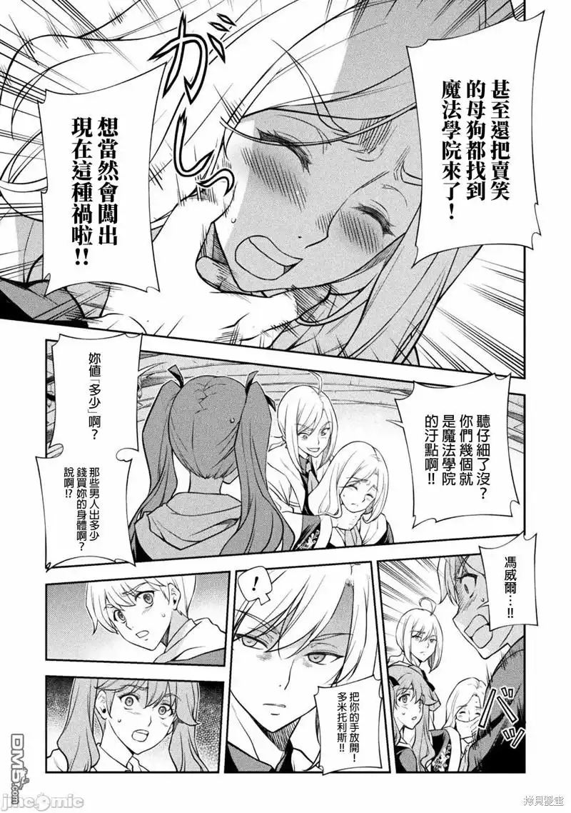 《最强漫画家利用绘画技能在异世界开无双》第31话 第9页
