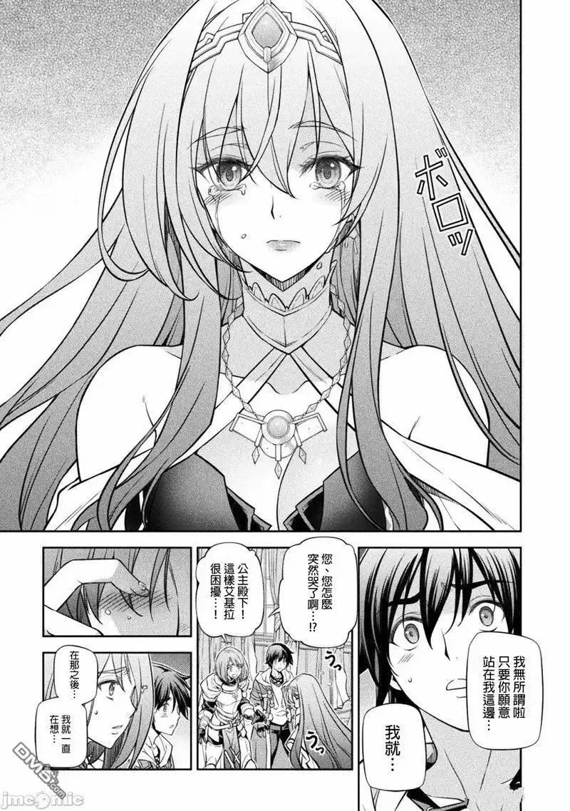 《最强漫画家利用绘画技能在异世界开无双》第32话 第9页