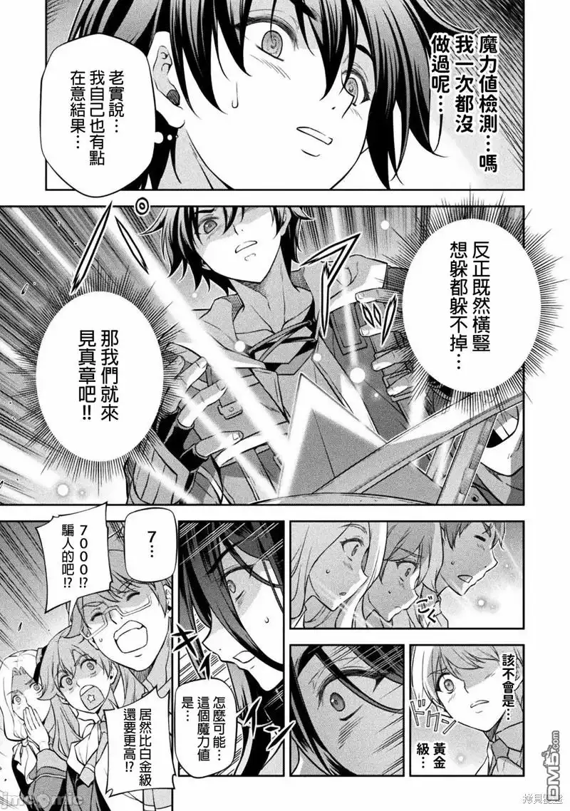 《最强漫画家利用绘画技能在异世界开无双》第33话 第15页