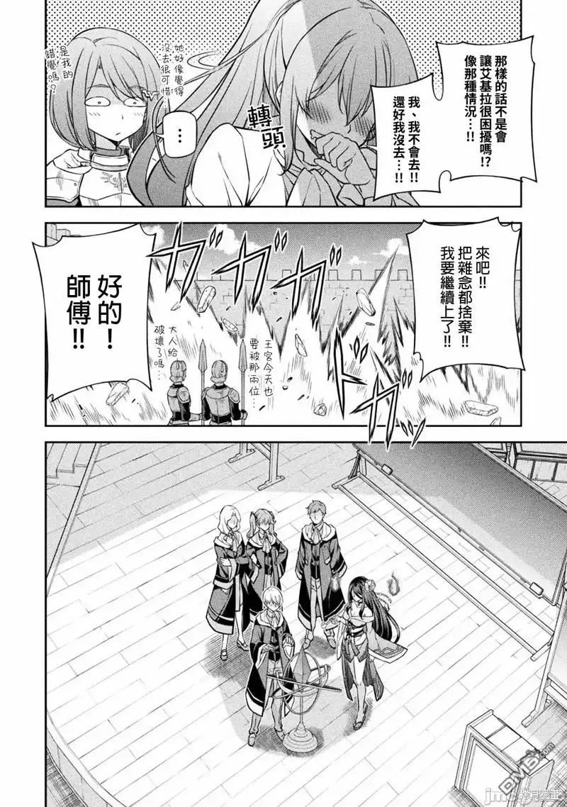《最强漫画家利用绘画技能在异世界开无双》第33话 第12页
