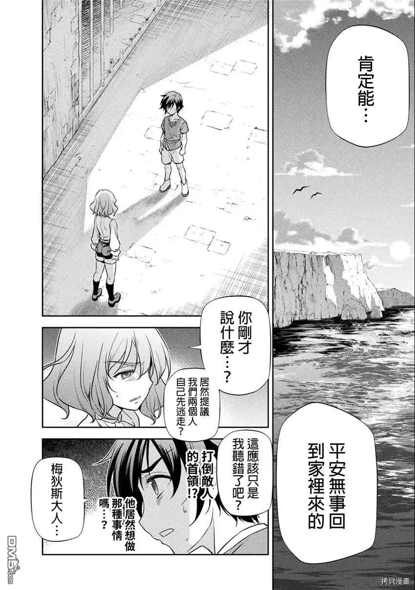 《最强漫画家利用绘画技能在异世界开无双》第4话 第12页