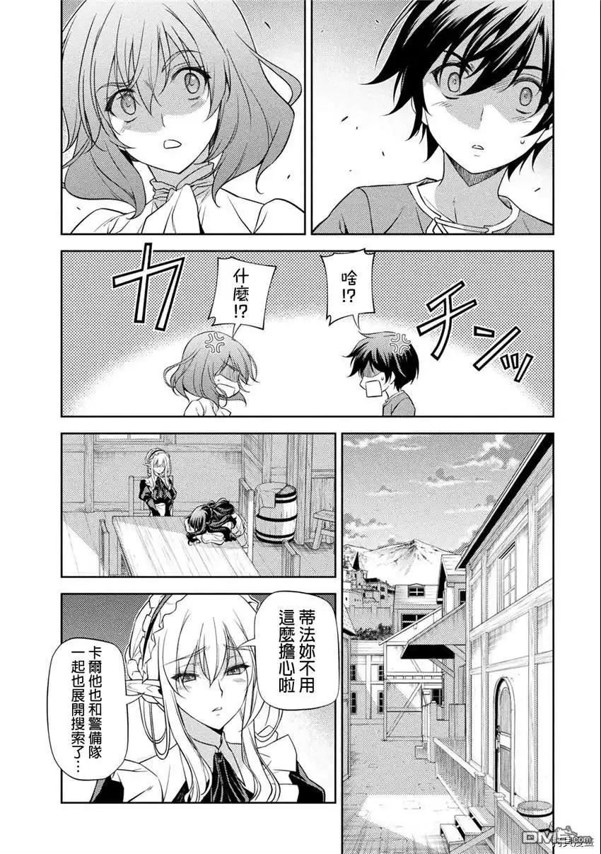 《最强漫画家利用绘画技能在异世界开无双》第4话 第10页
