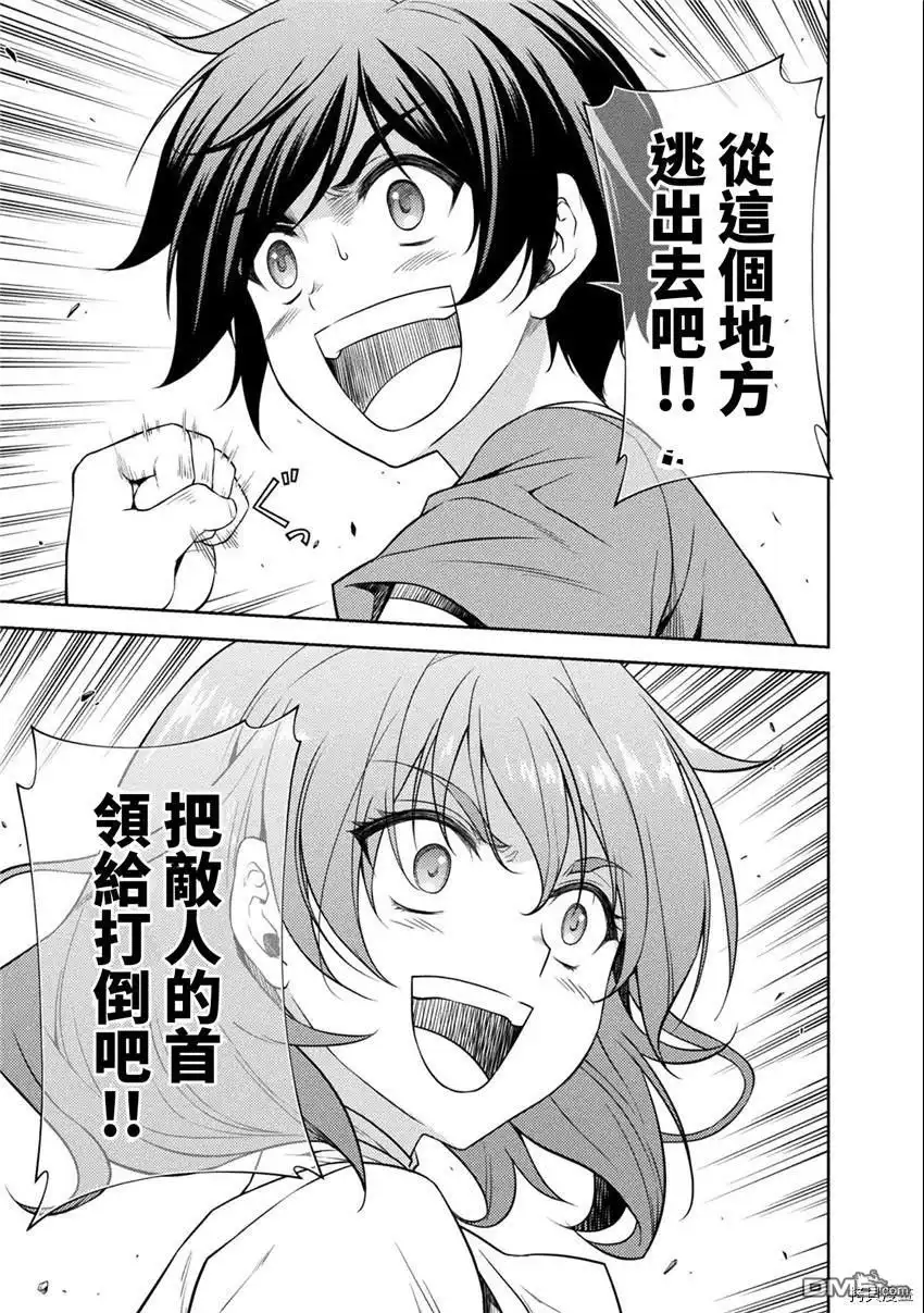 《最强漫画家利用绘画技能在异世界开无双》第4话 第9页