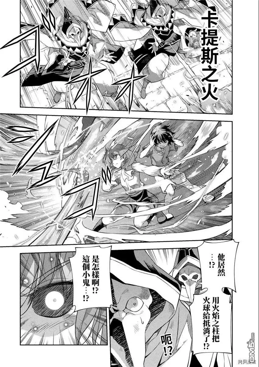 《最强漫画家利用绘画技能在异世界开无双》第4话 第5页