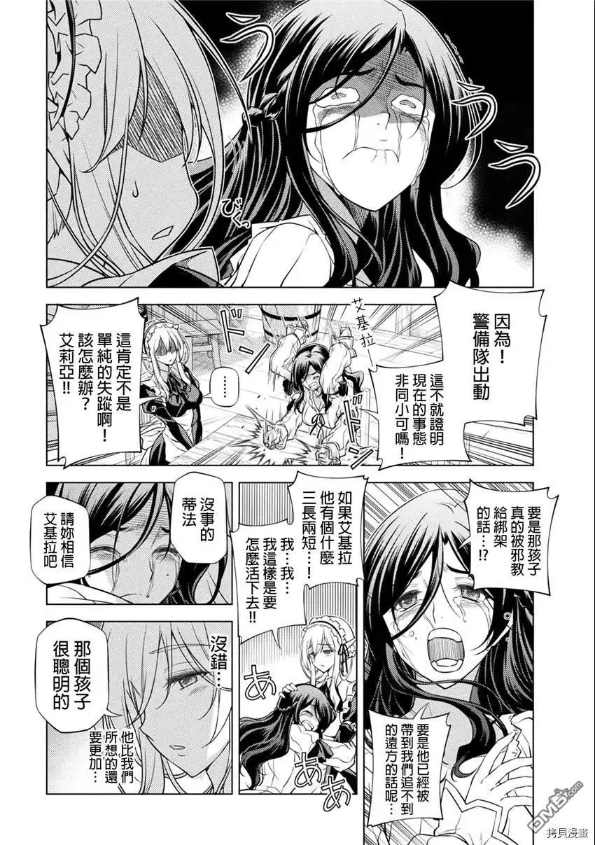 《最强漫画家利用绘画技能在异世界开无双》第4话 第11页