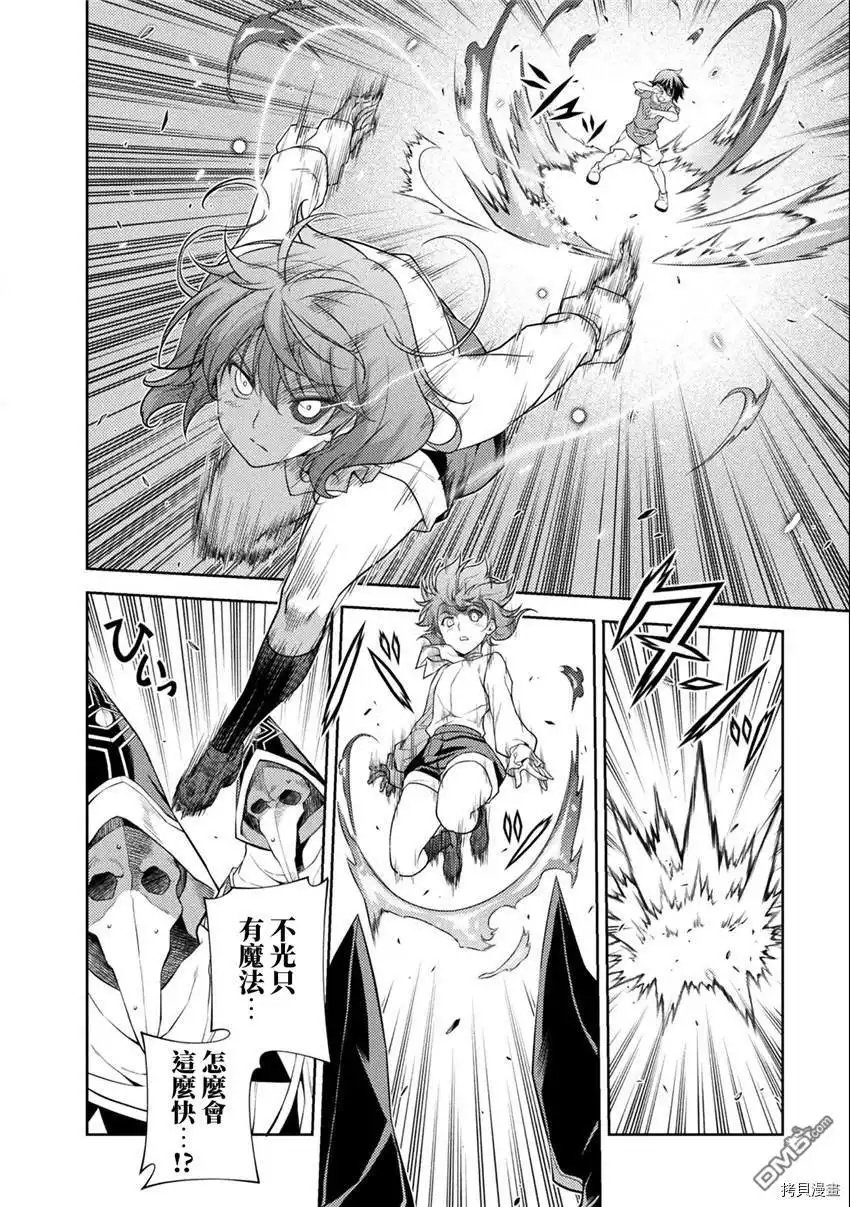 《最强漫画家利用绘画技能在异世界开无双》第4话 第6页