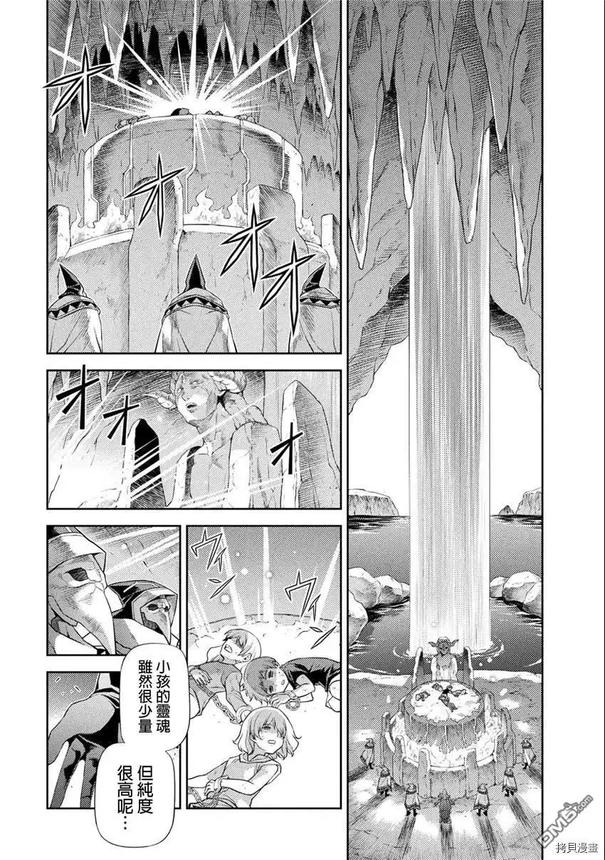 《最强漫画家利用绘画技能在异世界开无双》第4话 第17页