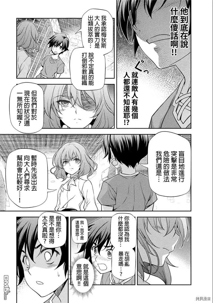 《最强漫画家利用绘画技能在异世界开无双》第4话 第13页