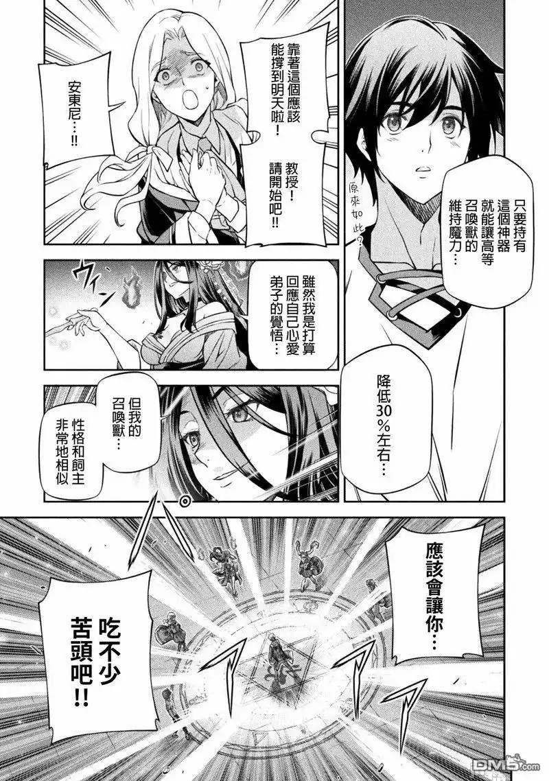 《最强漫画家利用绘画技能在异世界开无双》第35话 第14页