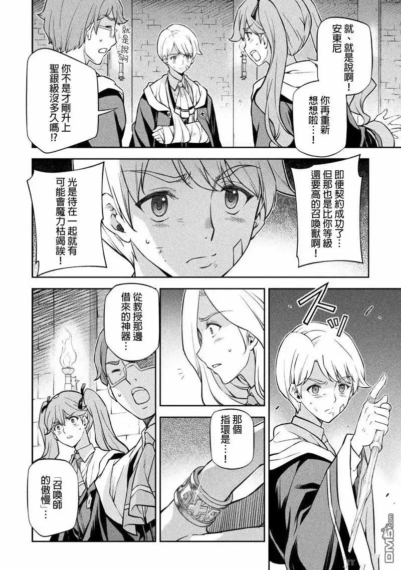 《最强漫画家利用绘画技能在异世界开无双》第35话 第13页