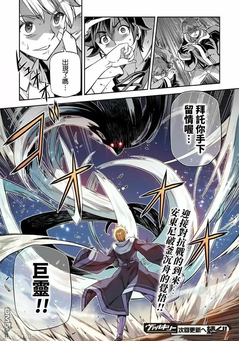 《最强漫画家利用绘画技能在异世界开无双》第35话 第15页