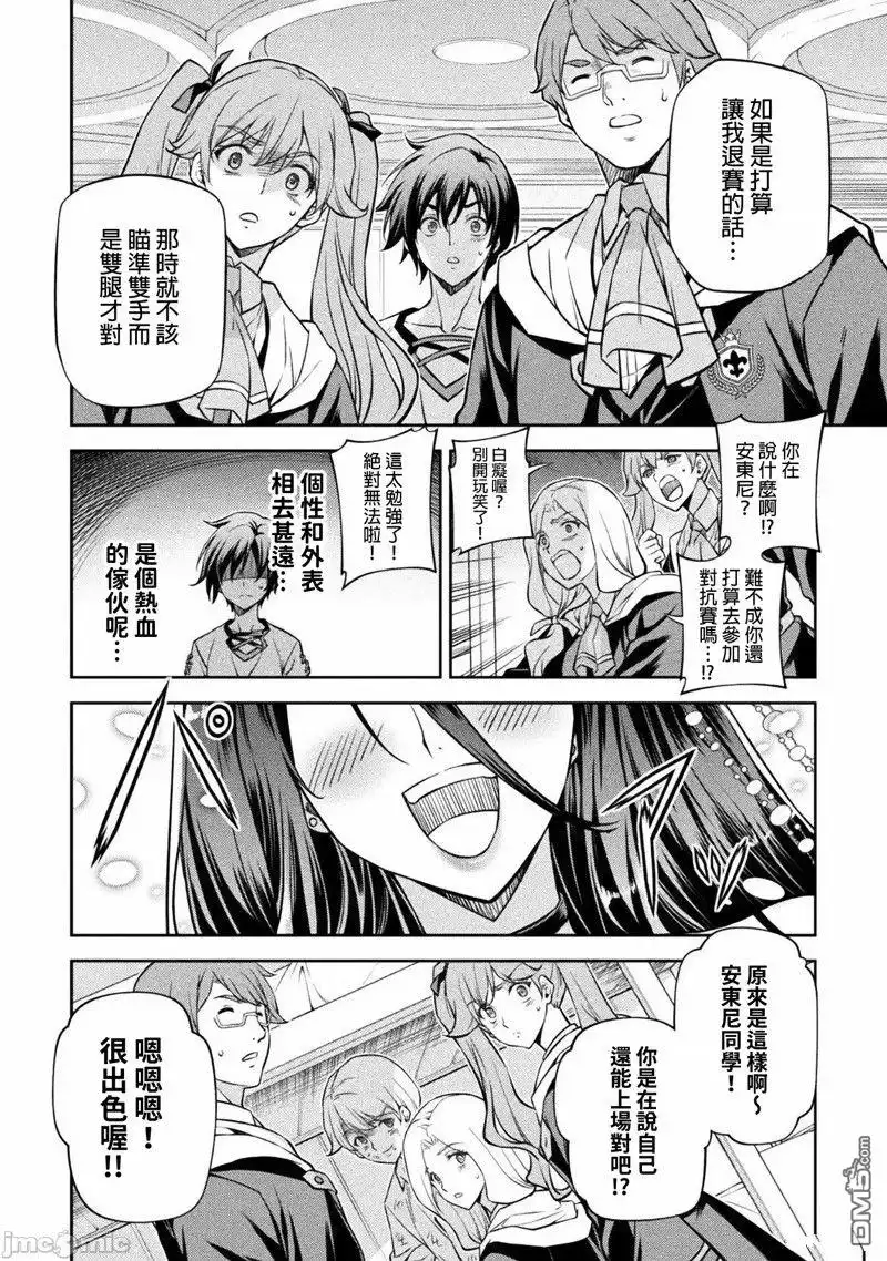 《最强漫画家利用绘画技能在异世界开无双》第35话 第10页