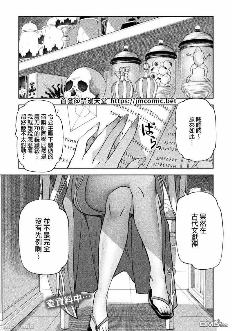 《最强漫画家利用绘画技能在异世界开无双》第35话 第1页