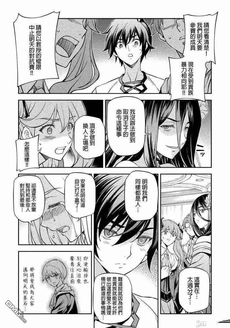 《最强漫画家利用绘画技能在异世界开无双》第35话 第5页