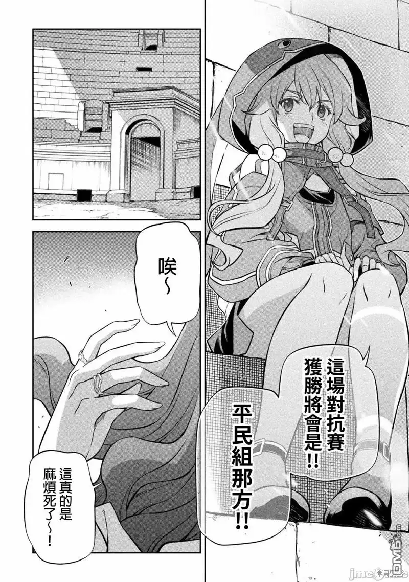 《最强漫画家利用绘画技能在异世界开无双》第36话 第9页