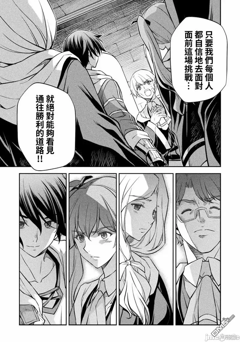 《最强漫画家利用绘画技能在异世界开无双》第36话 第14页