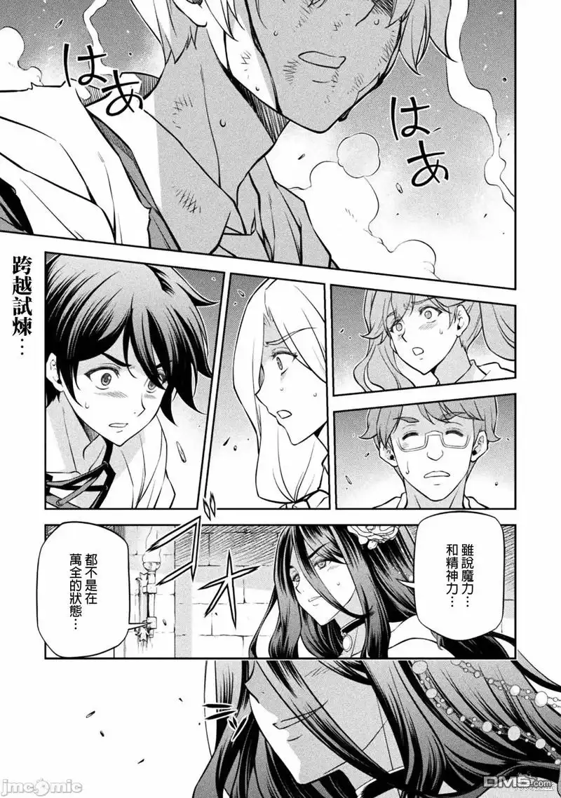 《最强漫画家利用绘画技能在异世界开无双》第36话 第1页