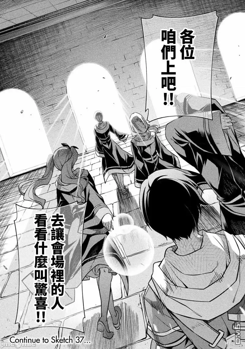 《最强漫画家利用绘画技能在异世界开无双》第36话 第15页