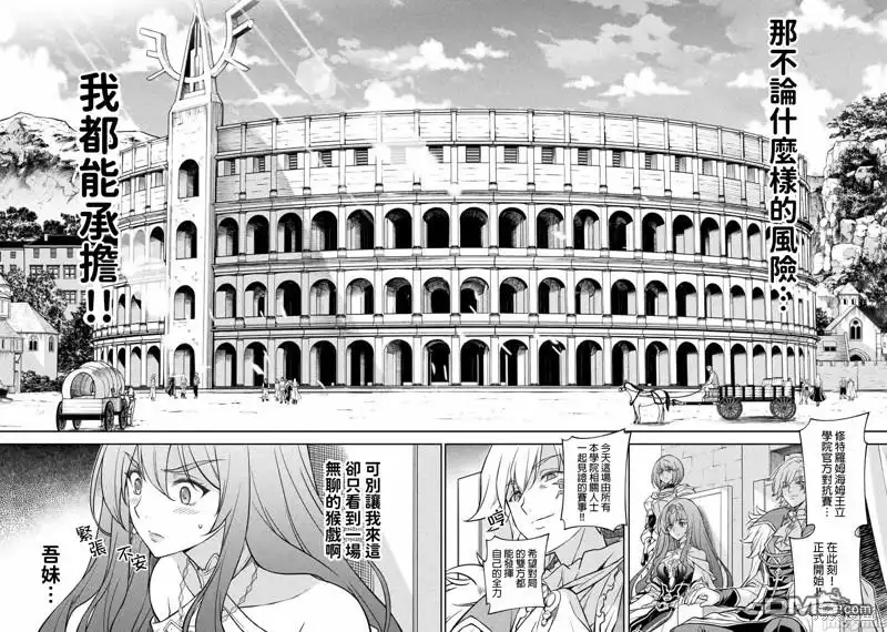 《最强漫画家利用绘画技能在异世界开无双》第36话 第6页