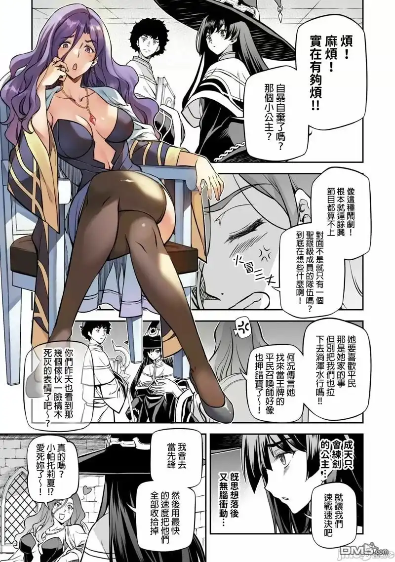 《最强漫画家利用绘画技能在异世界开无双》第36话 第10页