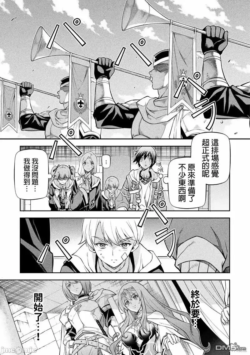 《最强漫画家利用绘画技能在异世界开无双》第37话 第8页