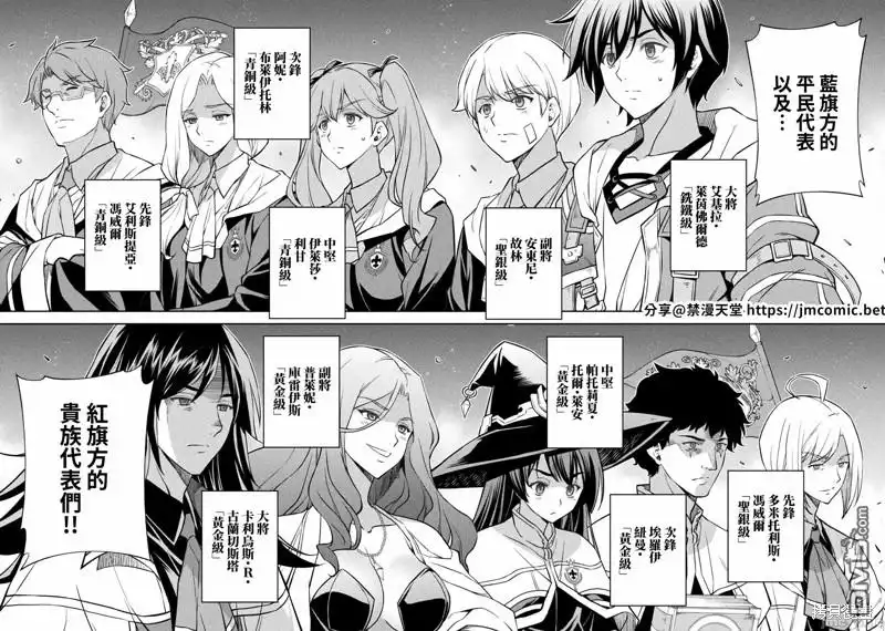 《最强漫画家利用绘画技能在异世界开无双》第37话 第2页