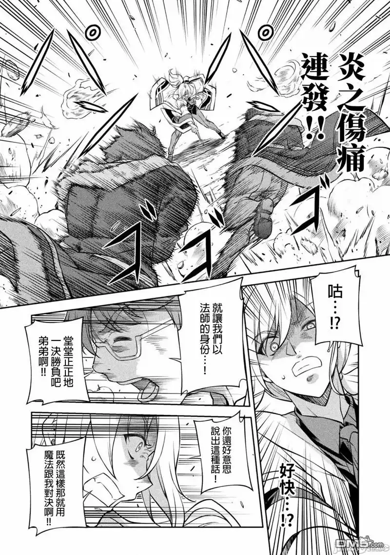 《最强漫画家利用绘画技能在异世界开无双》第37话 第12页