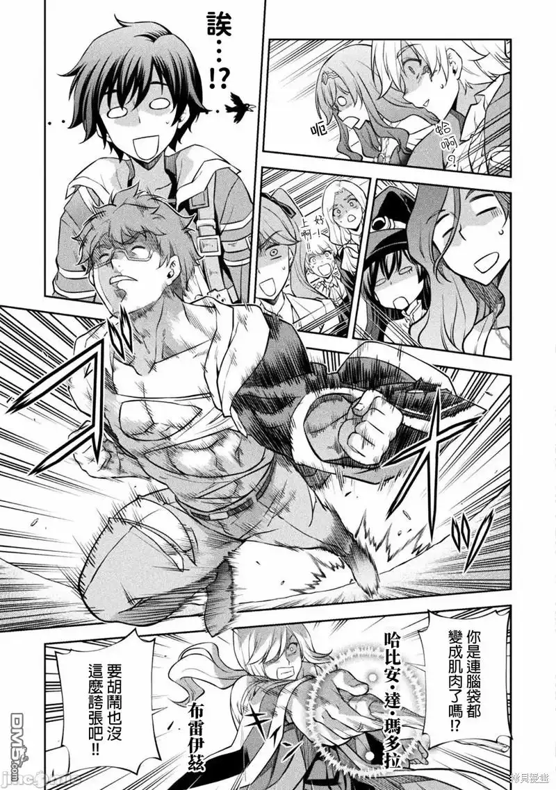 《最强漫画家利用绘画技能在异世界开无双》第37话 第11页