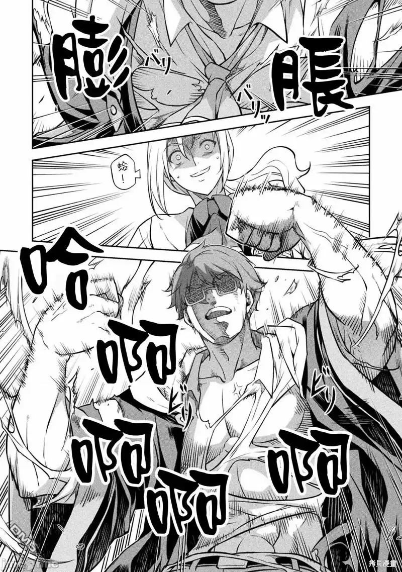 《最强漫画家利用绘画技能在异世界开无双》第37话 第10页