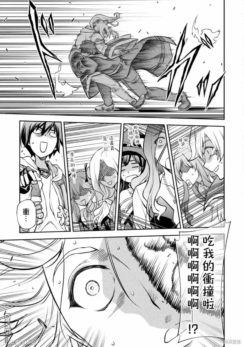 《最强漫画家利用绘画技能在异世界开无双》第37话 第13页