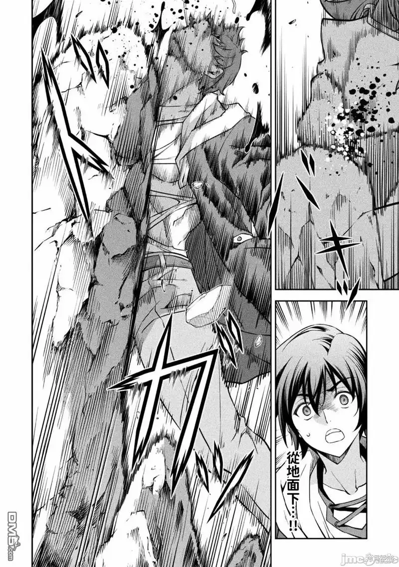 《最强漫画家利用绘画技能在异世界开无双》第38话 第6页