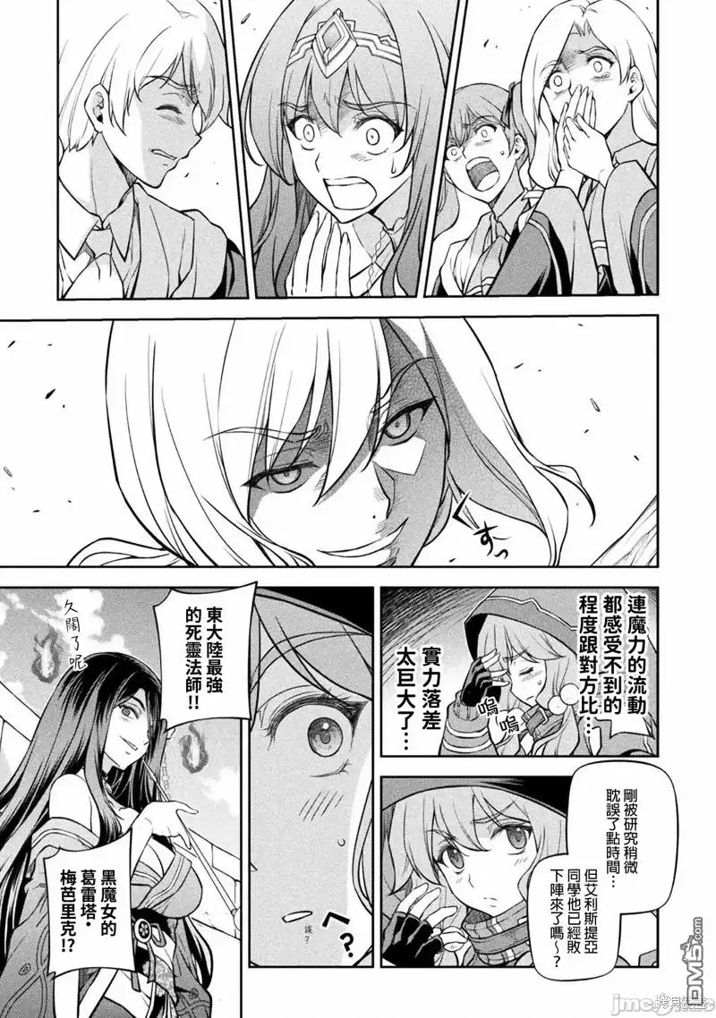 《最强漫画家利用绘画技能在异世界开无双》第38话 第7页