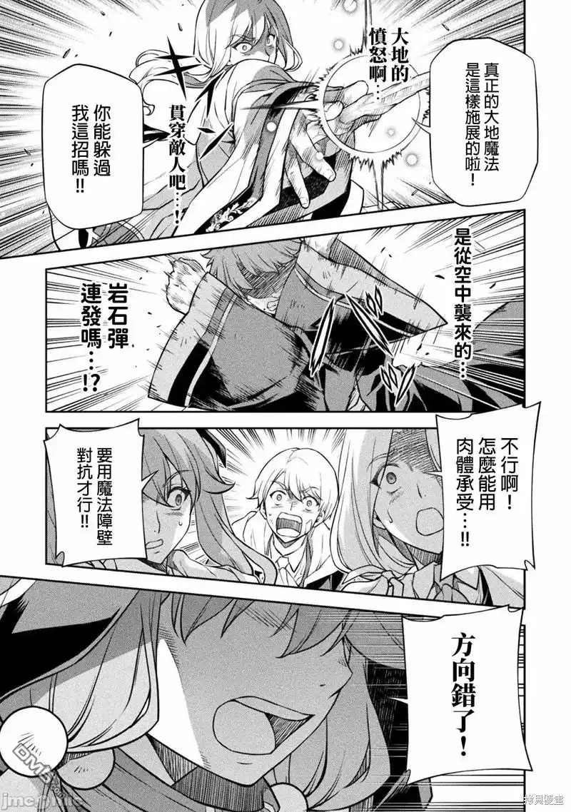 《最强漫画家利用绘画技能在异世界开无双》第38话 第5页