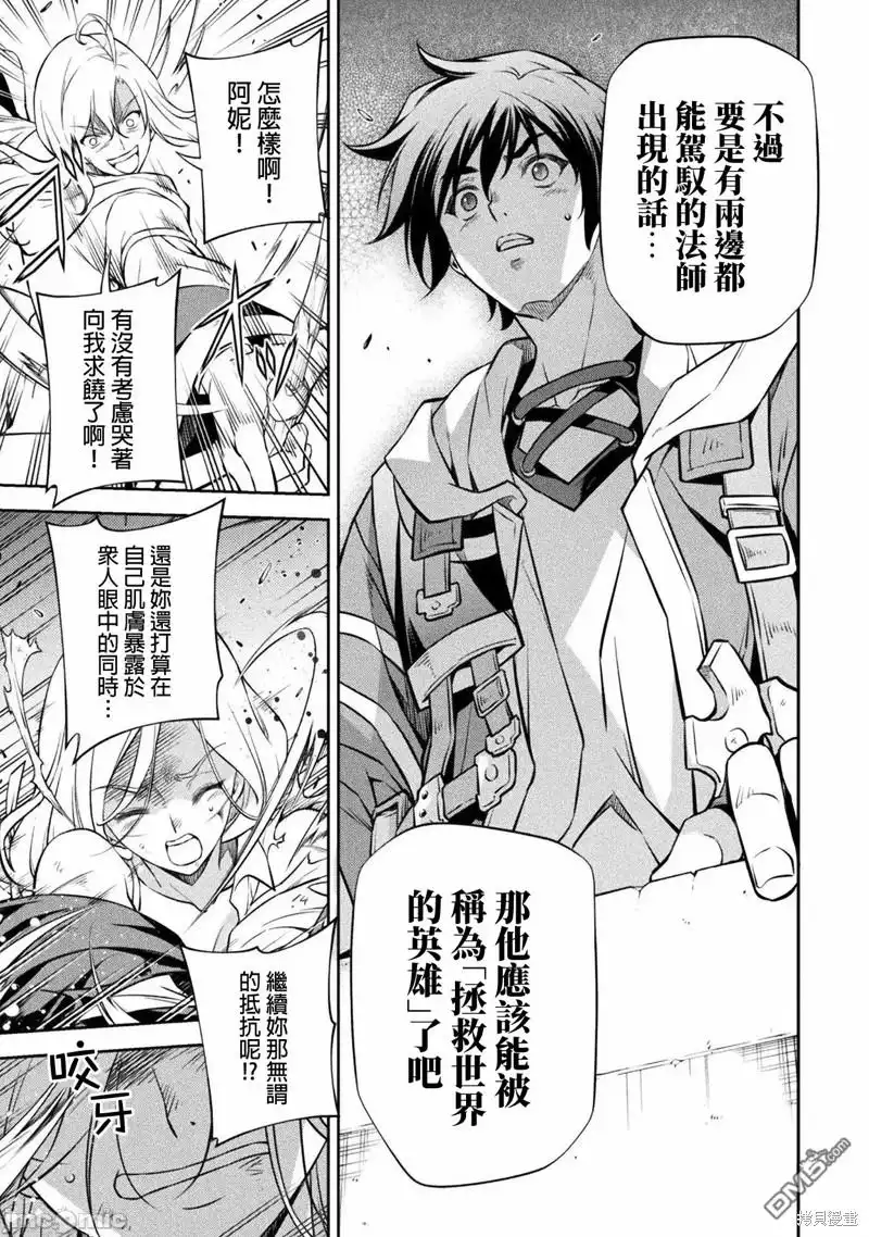 《最强漫画家利用绘画技能在异世界开无双》第38话 第15页